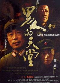 男人的天堂高清视频,高清视频揭秘神秘世界